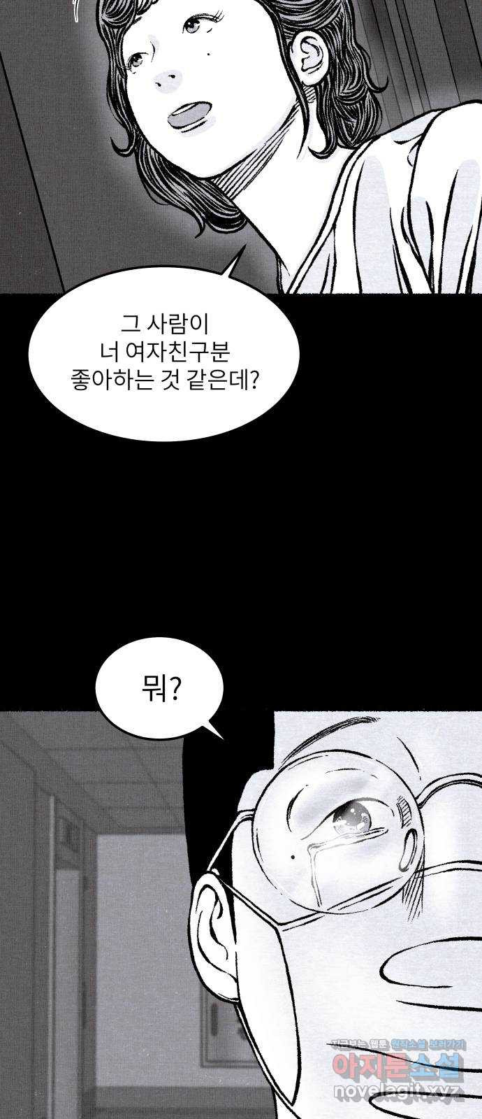 잿빛도 색이다 48화 - 웹툰 이미지 35