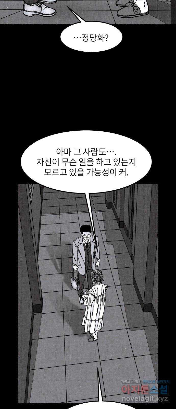 잿빛도 색이다 48화 - 웹툰 이미지 38