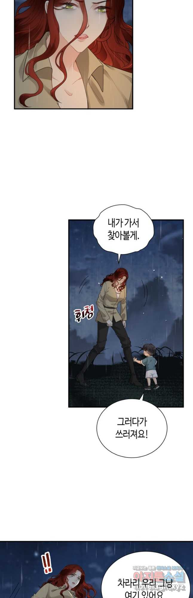 속도위반 대표님과 계약 아내 474화 - 웹툰 이미지 5