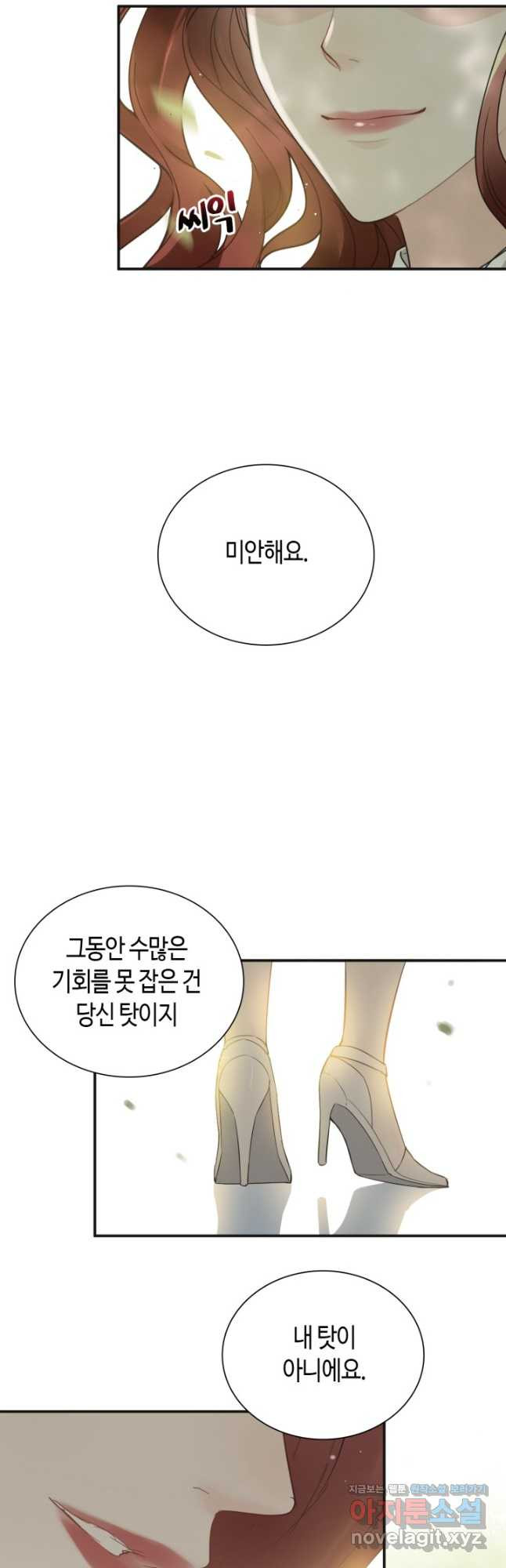 속도위반 대표님과 계약 아내 474화 - 웹툰 이미지 29