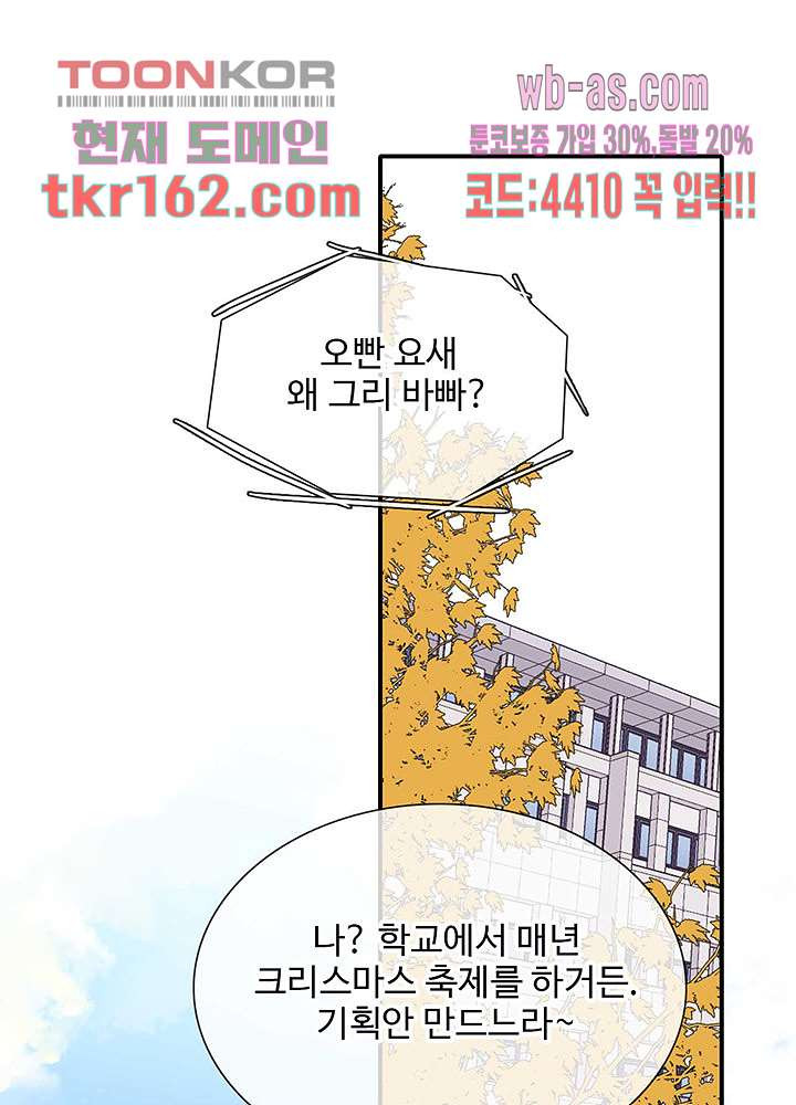 천마디 말보다, 너 34화 - 웹툰 이미지 2