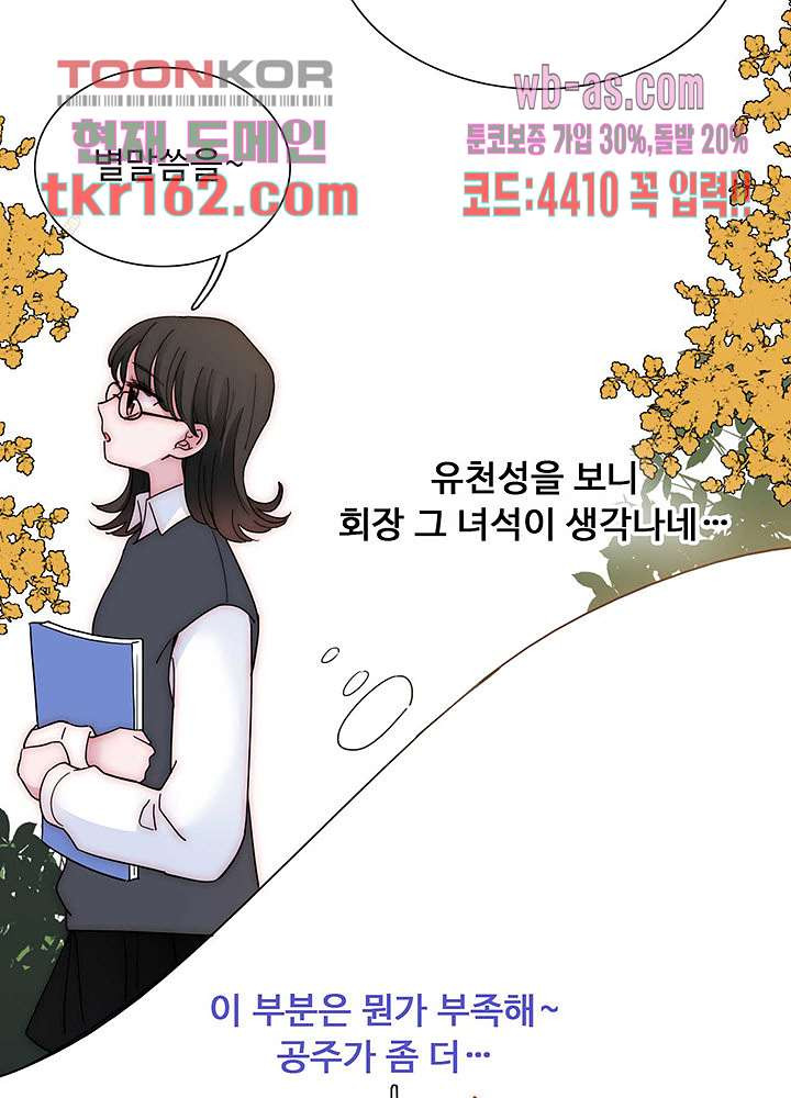 천마디 말보다, 너 34화 - 웹툰 이미지 20