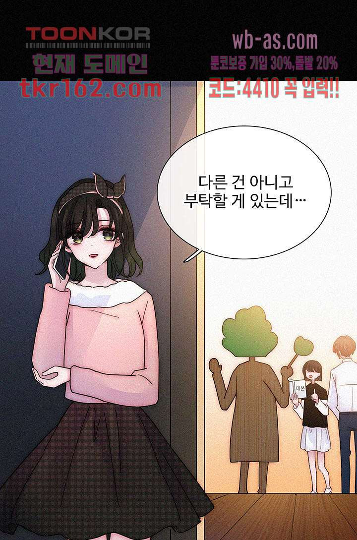 천마디 말보다, 너 34화 - 웹툰 이미지 35