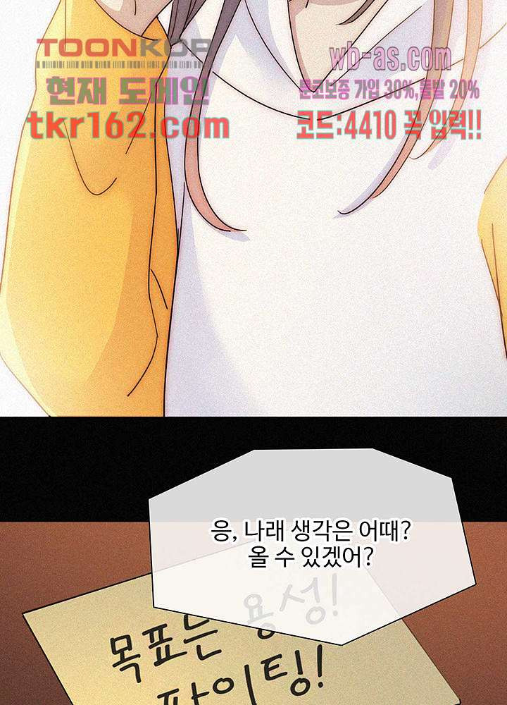 천마디 말보다, 너 34화 - 웹툰 이미지 42