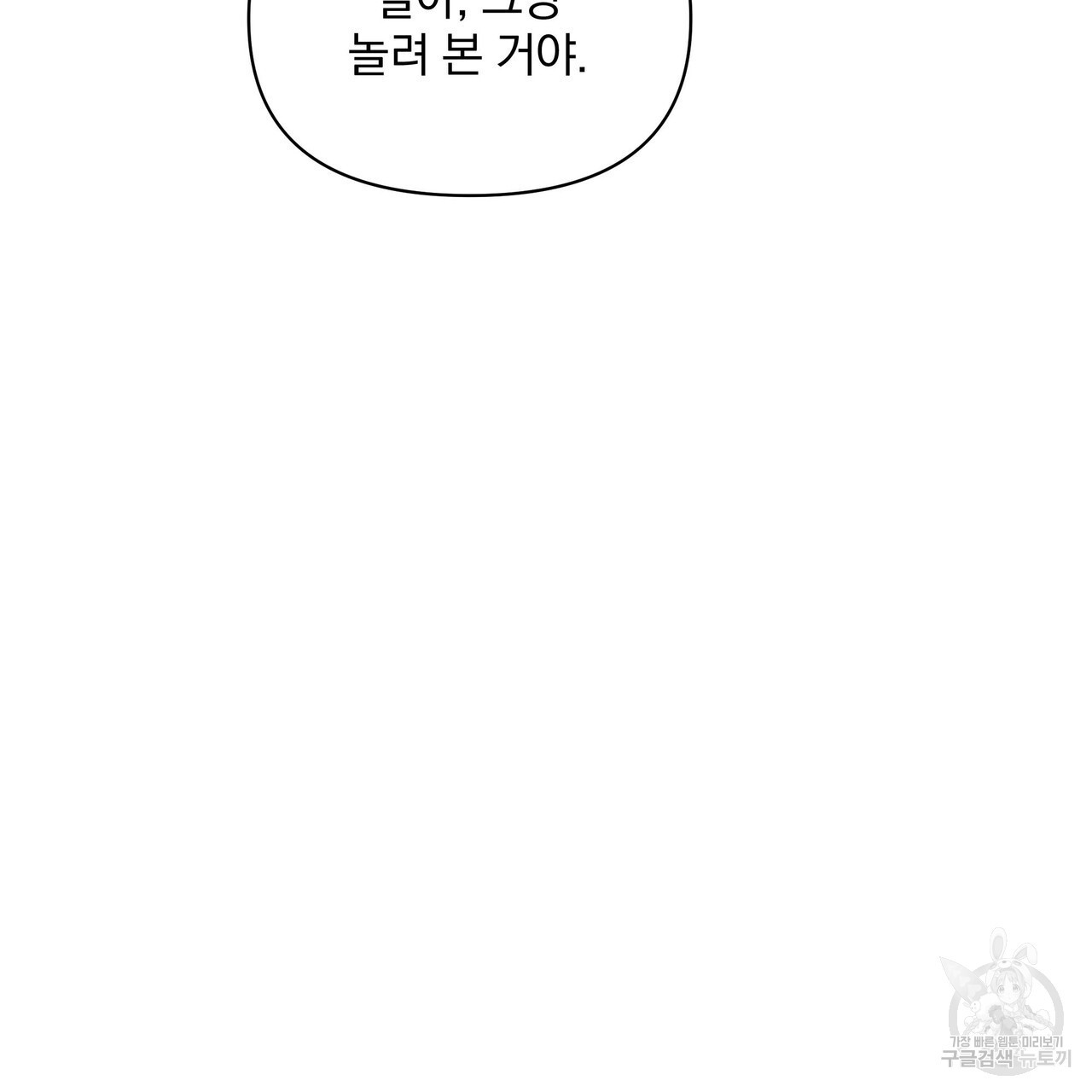 꿈속의 기분 53화 - 웹툰 이미지 70