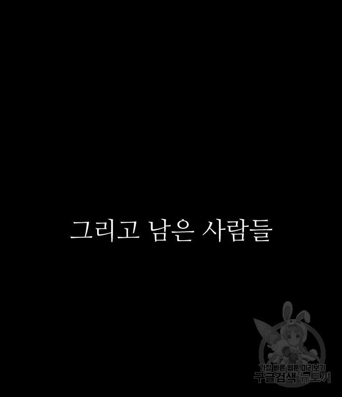 빌드업 102화 - 웹툰 이미지 52