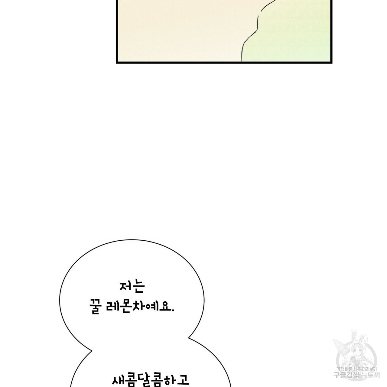 문학소년 62화 - 웹툰 이미지 51