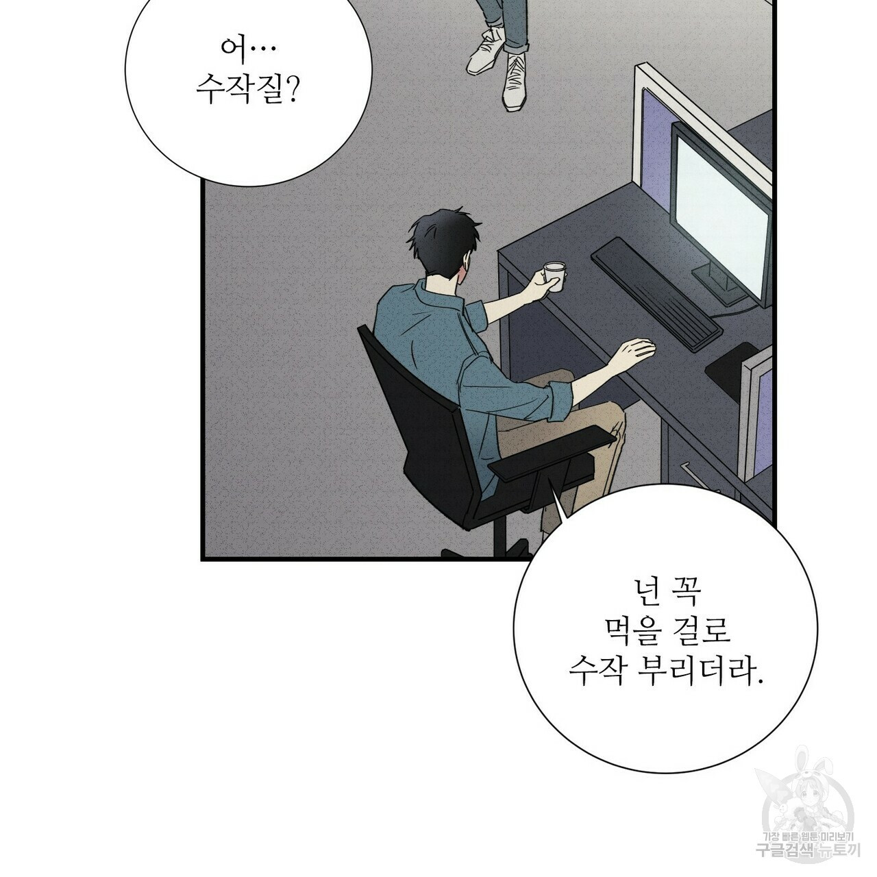 문학소년 62화 - 웹툰 이미지 59