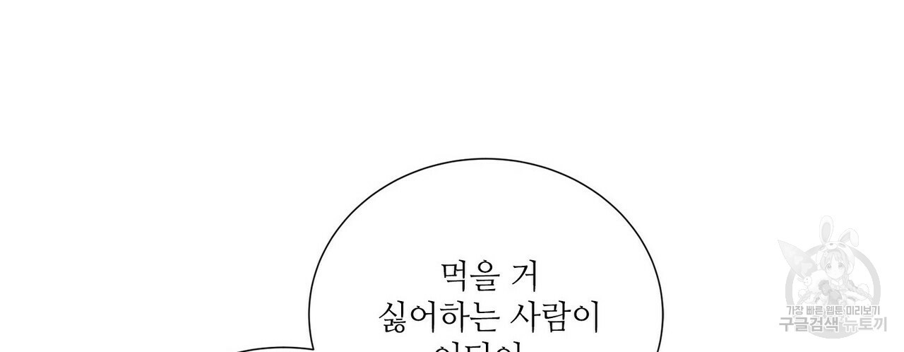 문학소년 62화 - 웹툰 이미지 60