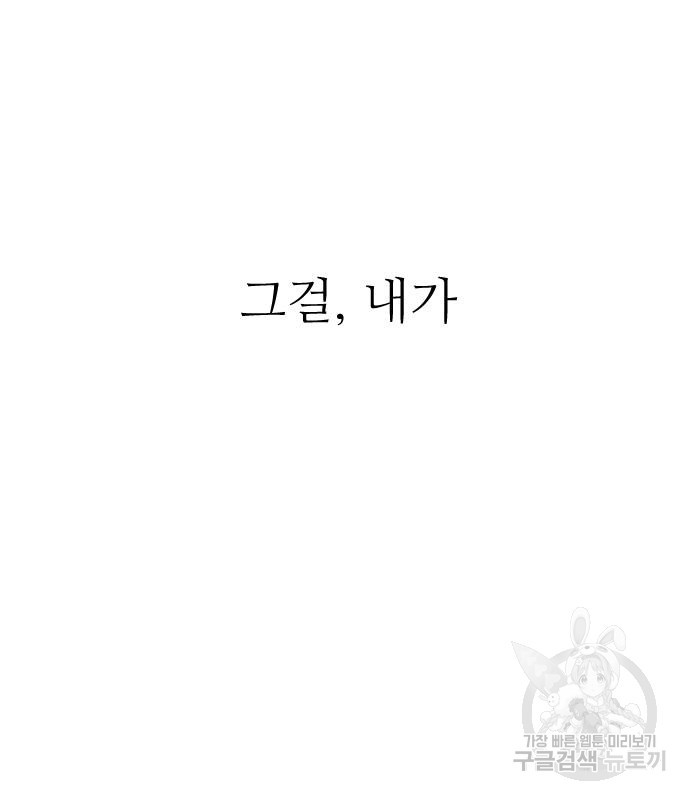 빌드업 102화 - 웹툰 이미지 127