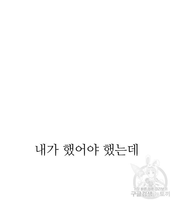 빌드업 102화 - 웹툰 이미지 130