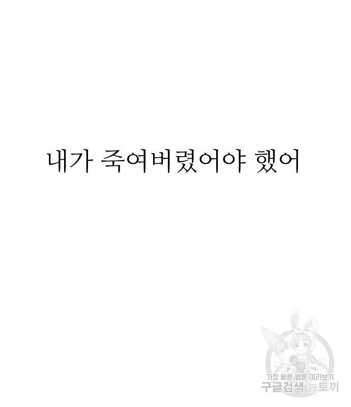 빌드업 102화 - 웹툰 이미지 136