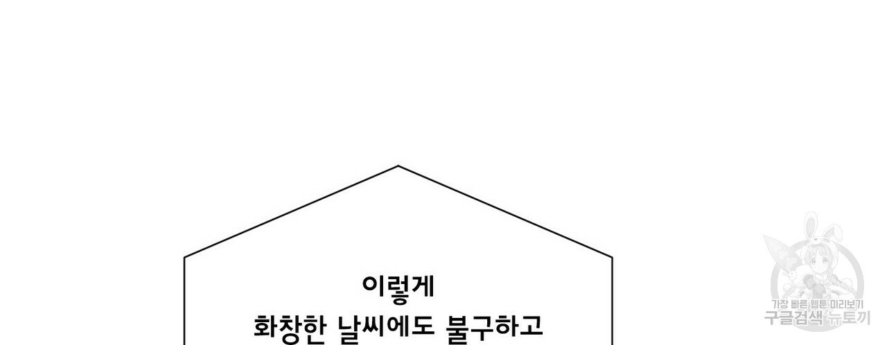 문학소년 62화 - 웹툰 이미지 146