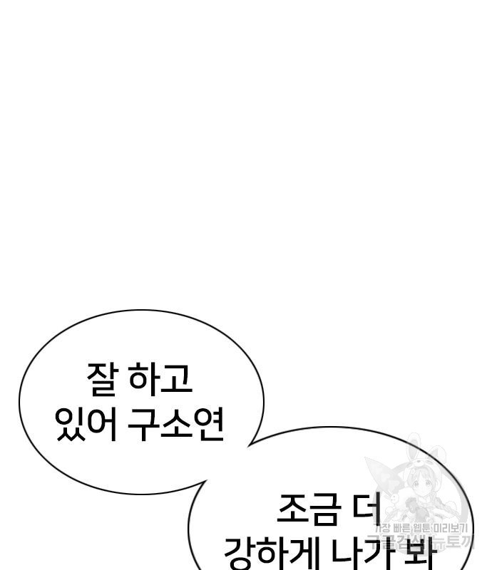 고교흥신소 4화 - 웹툰 이미지 8