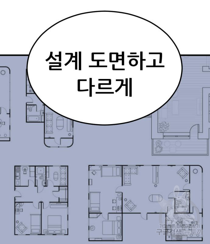 사내고충처리반 7화 - 웹툰 이미지 125