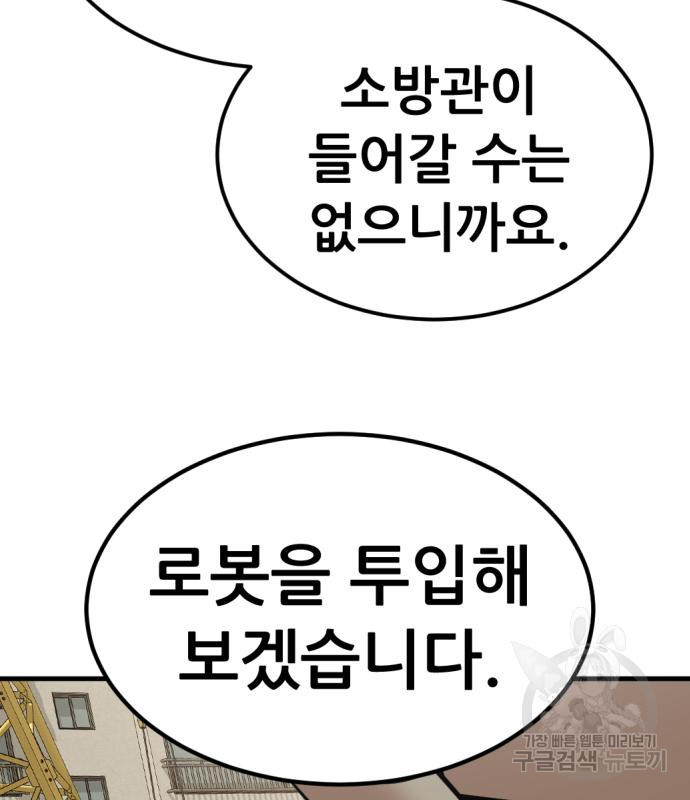 사내고충처리반 7화 - 웹툰 이미지 220