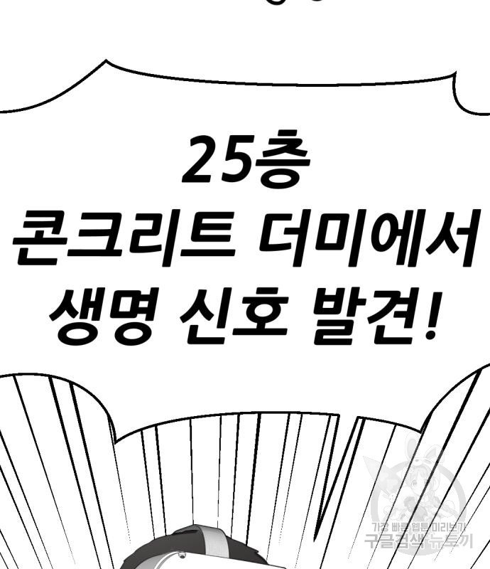 사내고충처리반 7화 - 웹툰 이미지 335