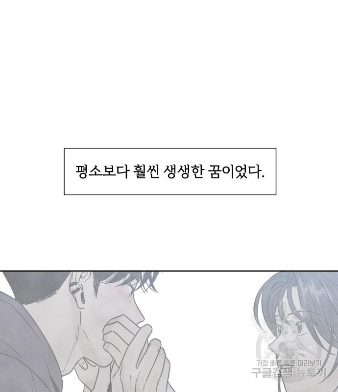 내가 죽기로 결심한 것은 50화 - 웹툰 이미지 34