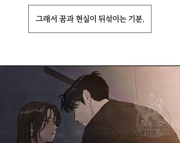 내가 죽기로 결심한 것은 50화 - 웹툰 이미지 42