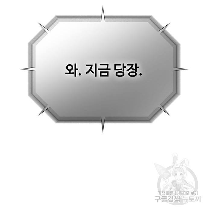 비서 일탈 4화 - 웹툰 이미지 71