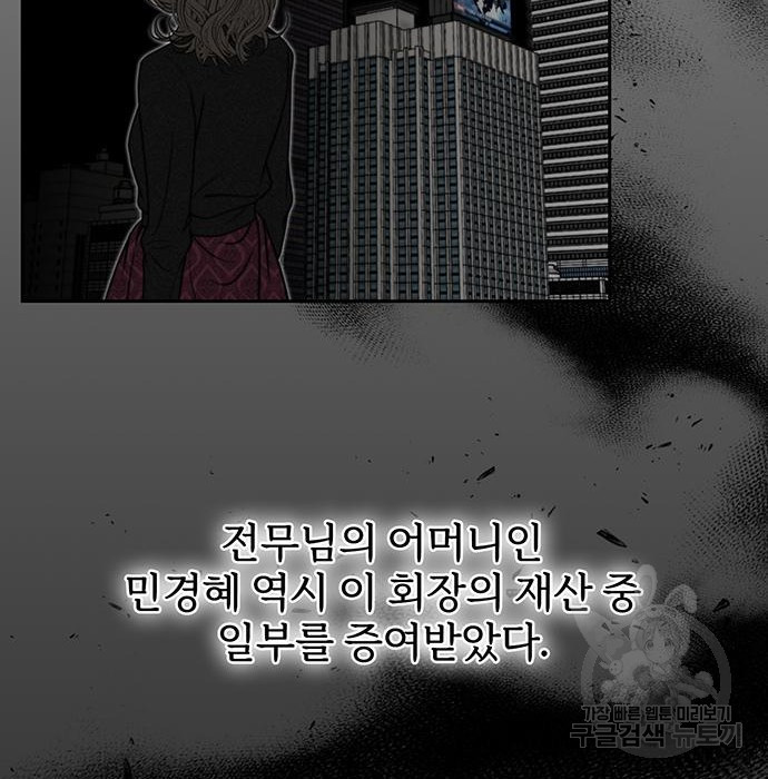 비서 일탈 4화 - 웹툰 이미지 149