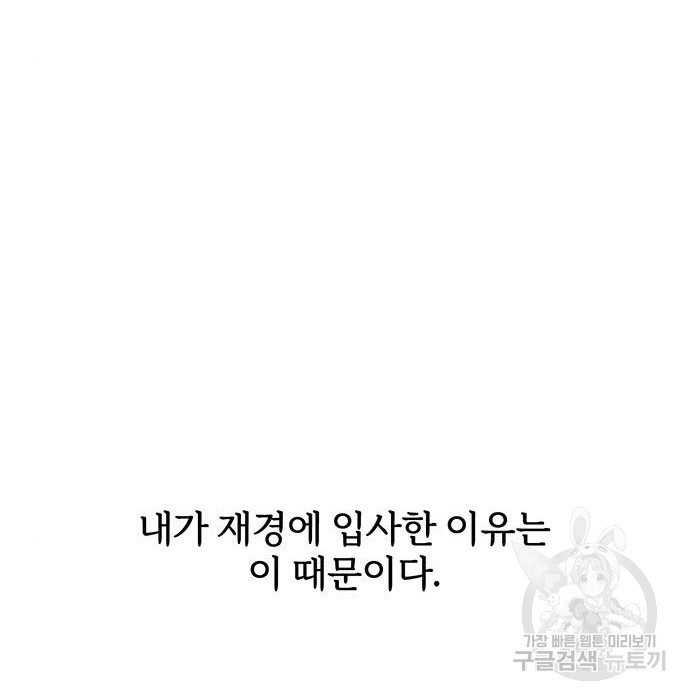 비서 일탈 4화 - 웹툰 이미지 154