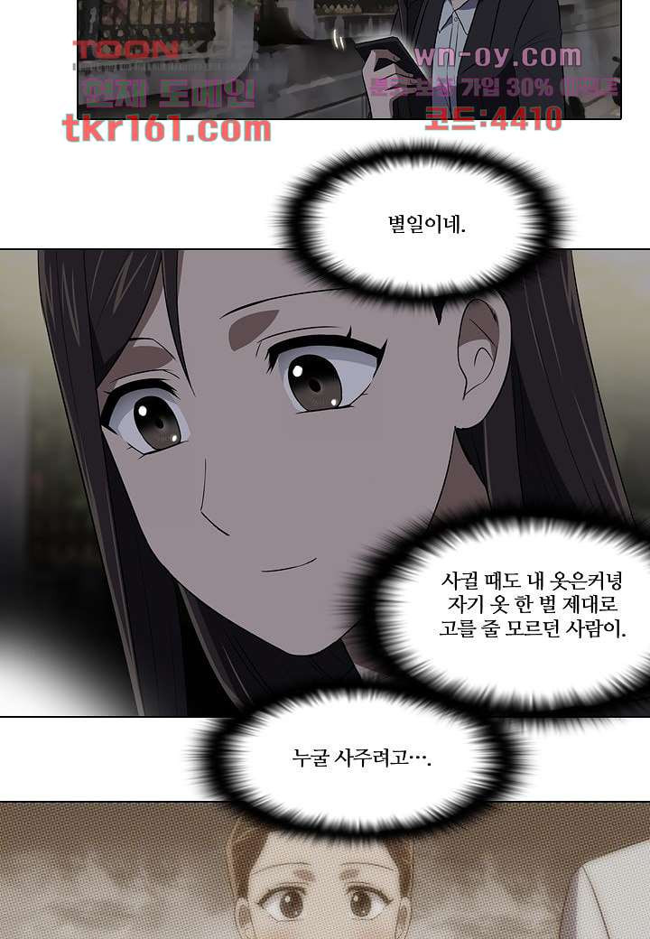 한복이 너무해 63화 - 웹툰 이미지 4