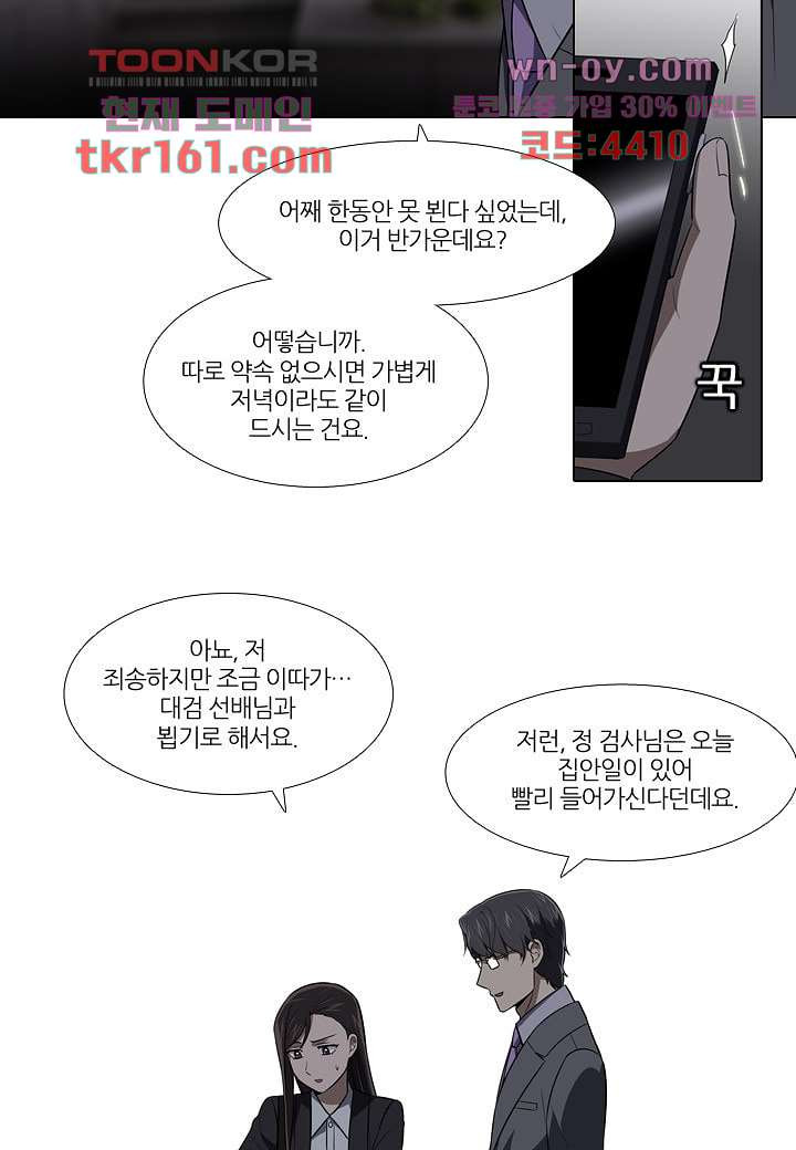 한복이 너무해 63화 - 웹툰 이미지 8