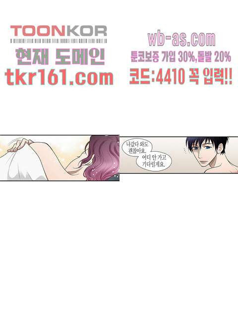 누나팬닷컴 61화 - 웹툰 이미지 10