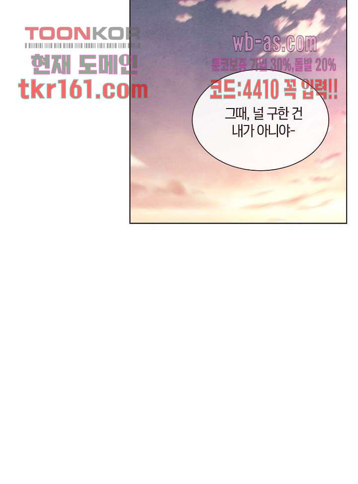 겨울과 봄사이 59화 - 웹툰 이미지 3