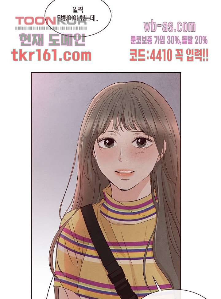 겨울과 봄사이 59화 - 웹툰 이미지 5