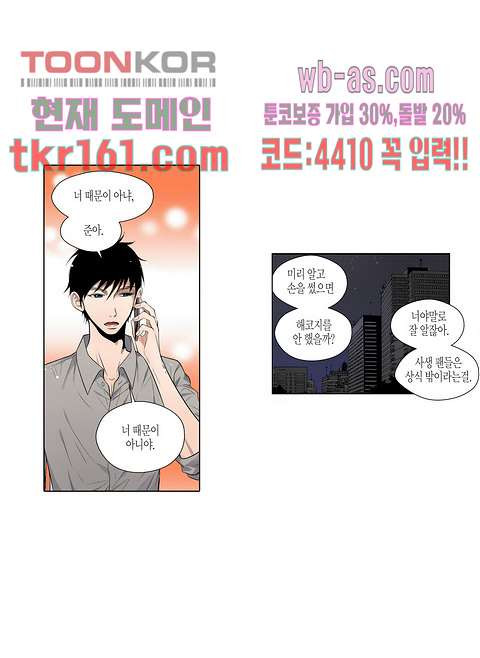 누나팬닷컴 61화 - 웹툰 이미지 22