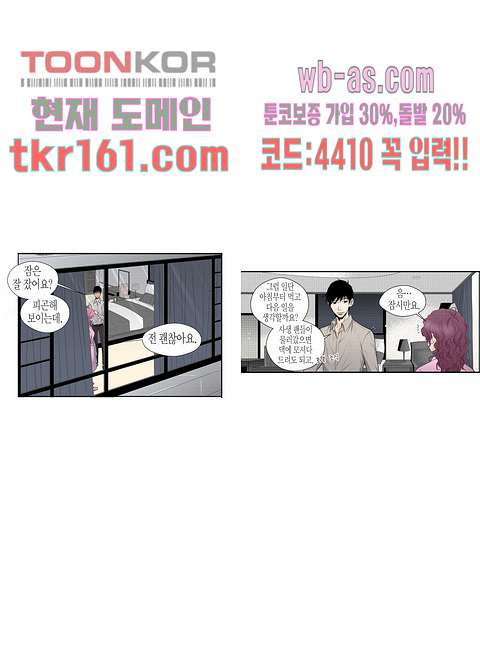 누나팬닷컴 61화 - 웹툰 이미지 31