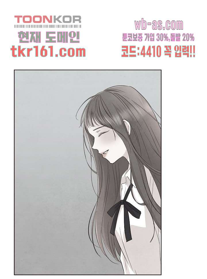 겨울과 봄사이 59화 - 웹툰 이미지 22