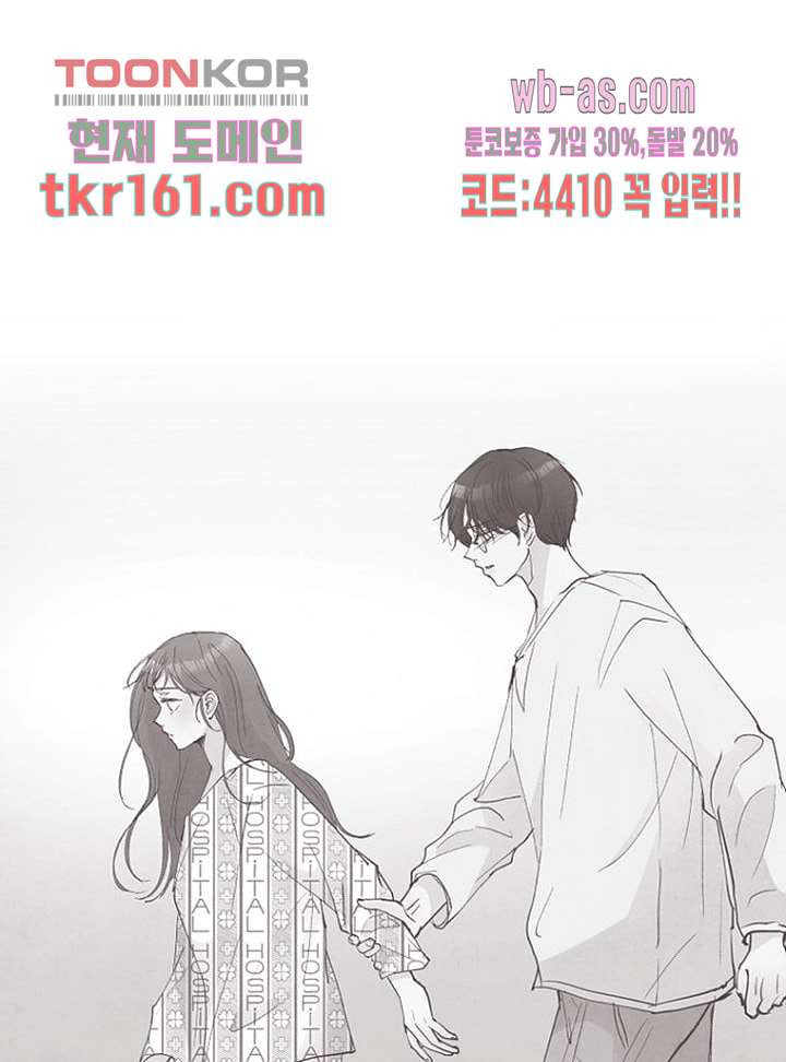 겨울과 봄사이 59화 - 웹툰 이미지 31