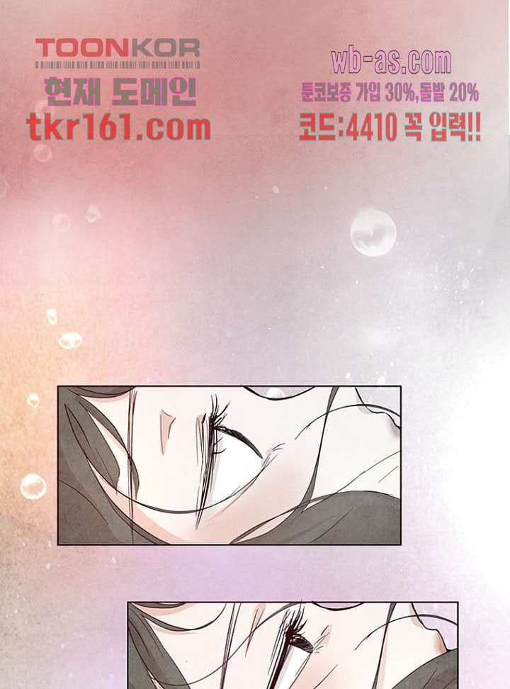 겨울과 봄사이 59화 - 웹툰 이미지 40