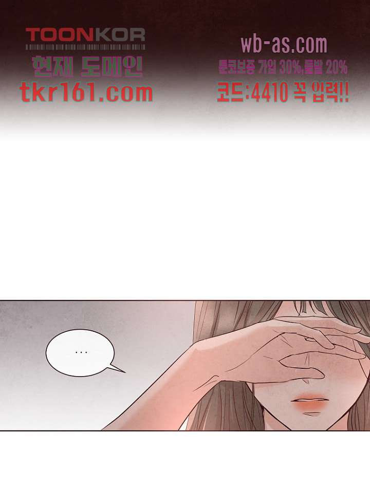 겨울과 봄사이 59화 - 웹툰 이미지 53