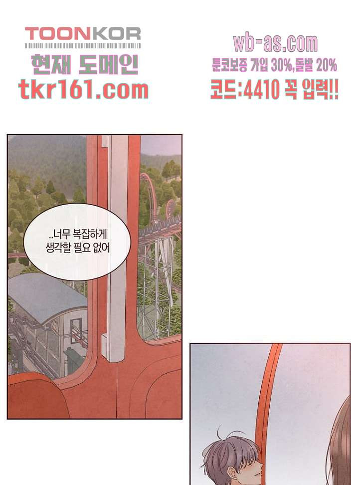 겨울과 봄사이 59화 - 웹툰 이미지 54