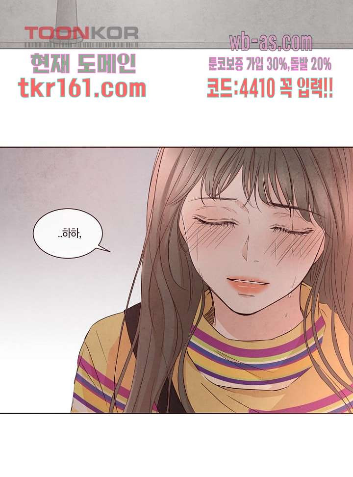 겨울과 봄사이 59화 - 웹툰 이미지 59