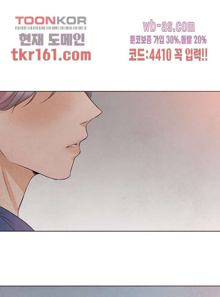 겨울과 봄사이 59화 - 웹툰 이미지 64