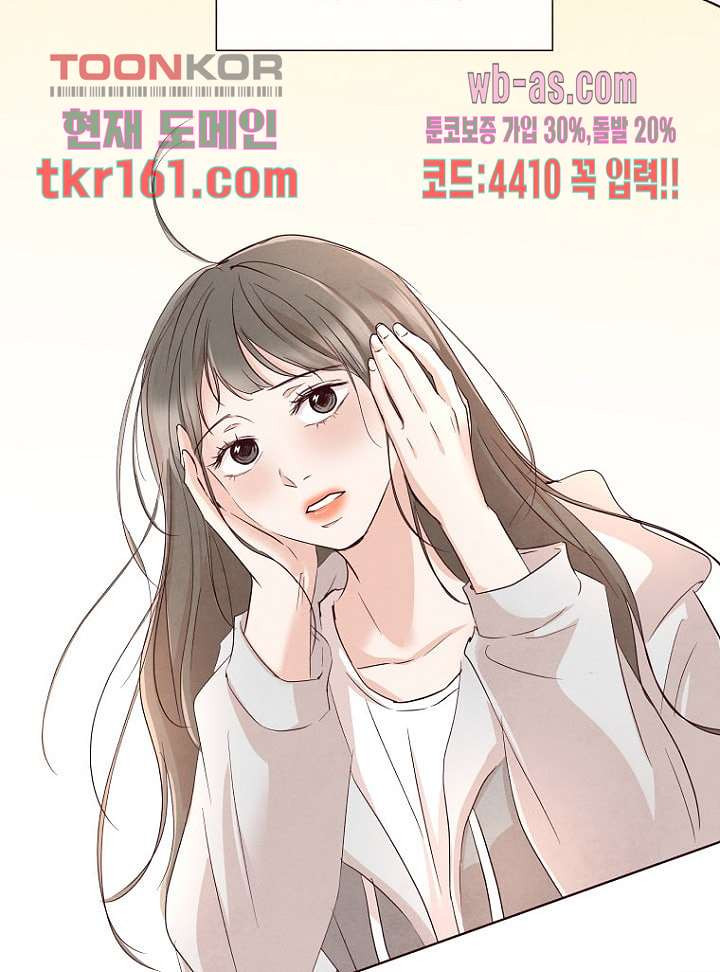 겨울과 봄사이 59화 - 웹툰 이미지 70