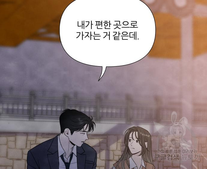 내가 죽기로 결심한 것은 51화 - 웹툰 이미지 29