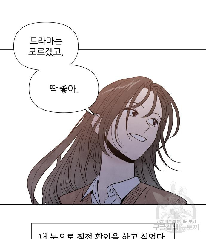 내가 죽기로 결심한 것은 51화 - 웹툰 이미지 77