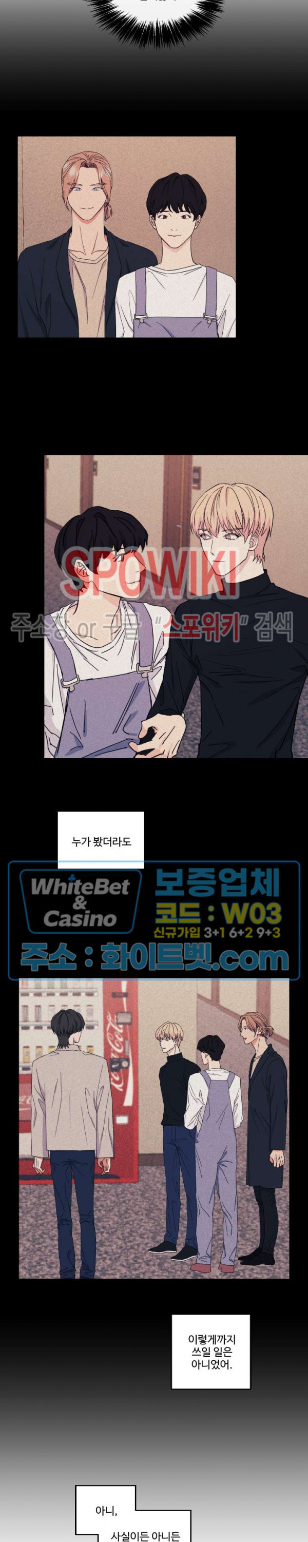 필요충분 19화 - 웹툰 이미지 3