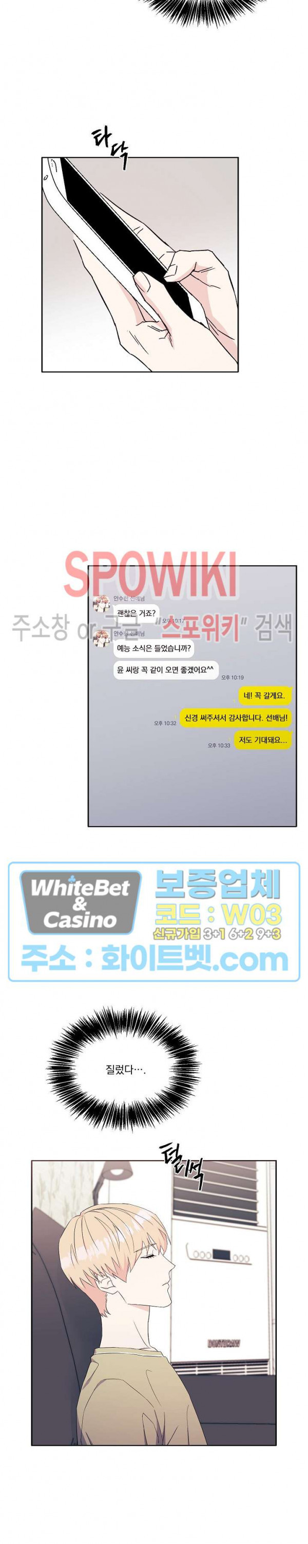 필요충분 20화 - 웹툰 이미지 14