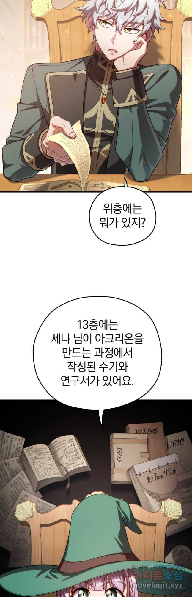 빌어먹을 환생 40화 - 웹툰 이미지 11