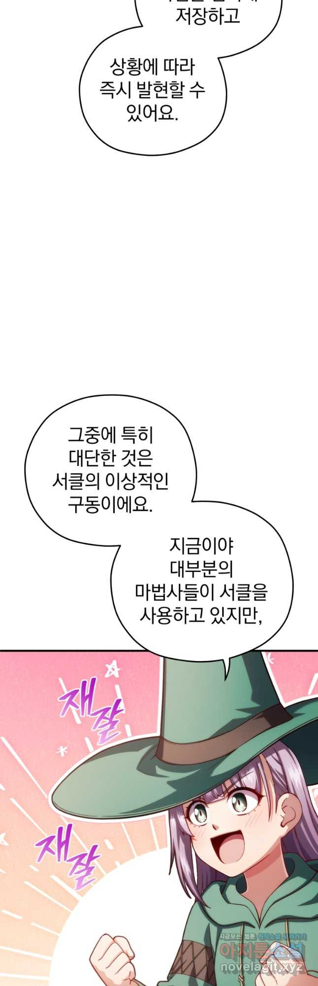 빌어먹을 환생 40화 - 웹툰 이미지 18