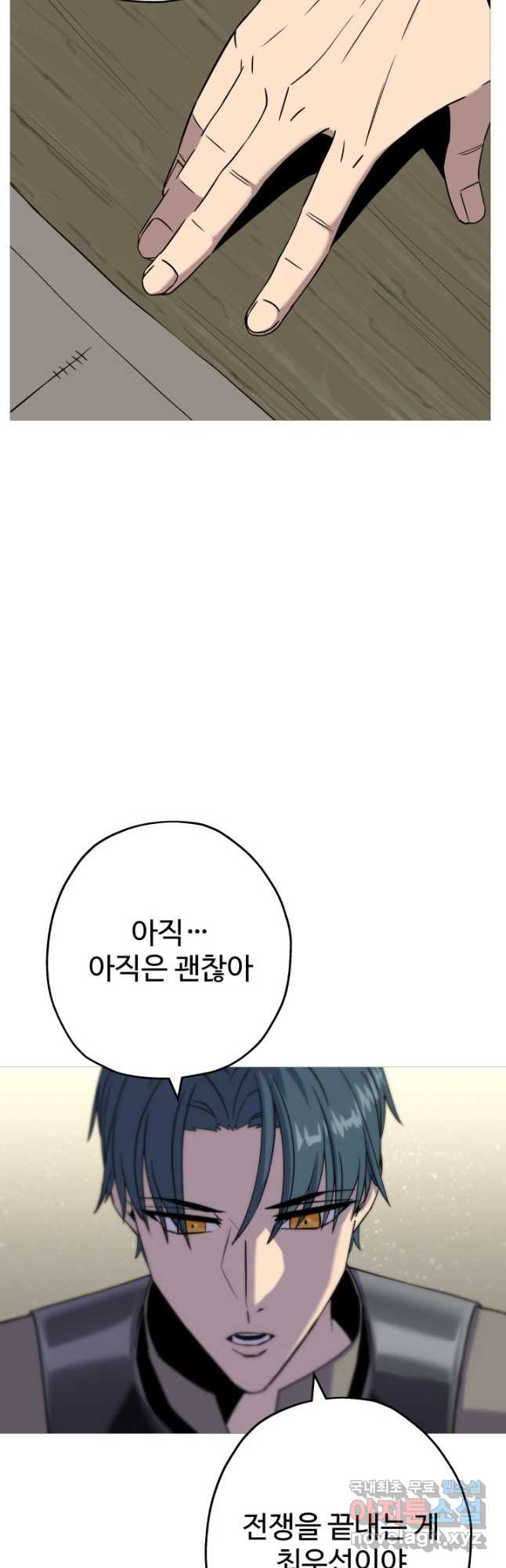 말단 병사에서 군주까지 91화 - 웹툰 이미지 12