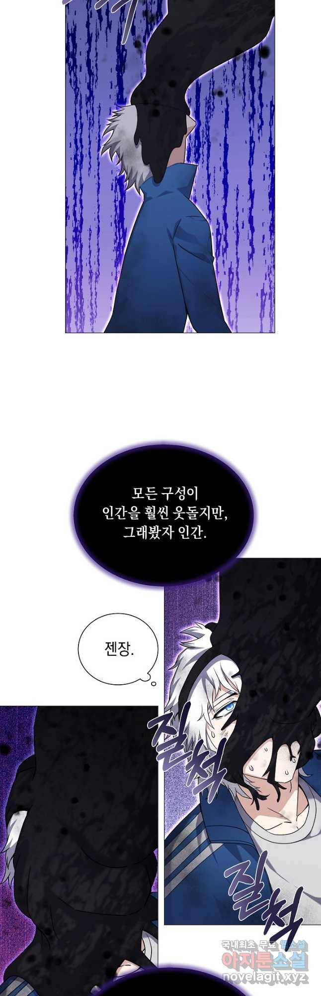 귀환용사의 골목식당 56화 - 웹툰 이미지 39