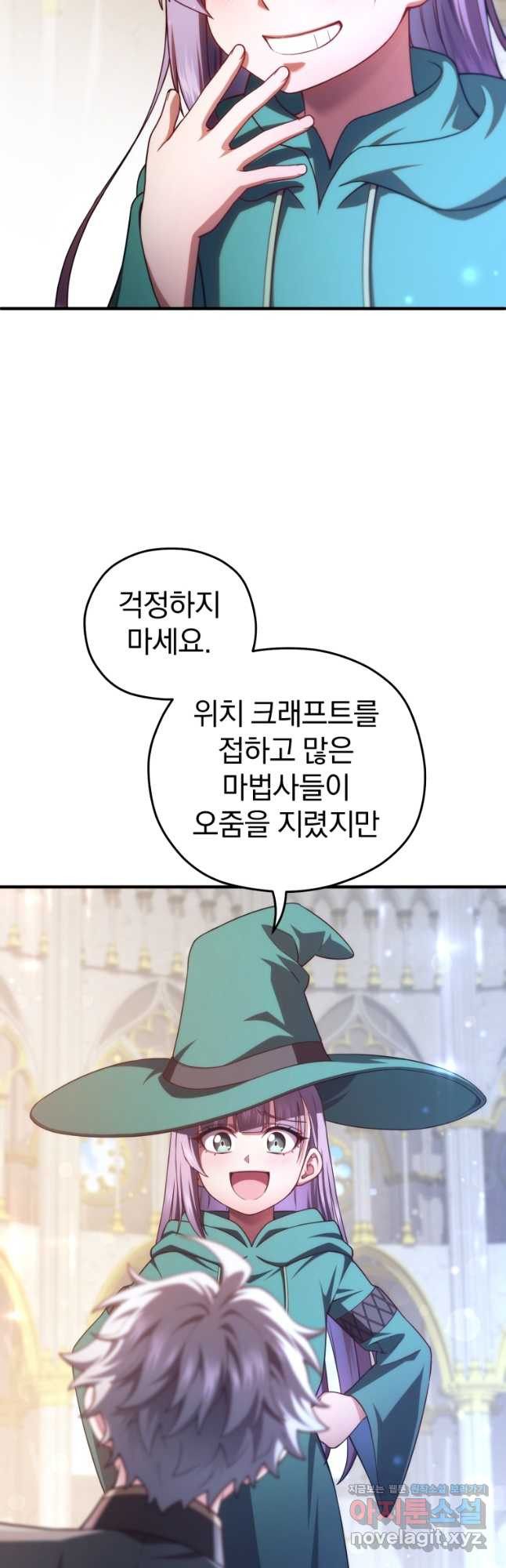 빌어먹을 환생 40화 - 웹툰 이미지 39